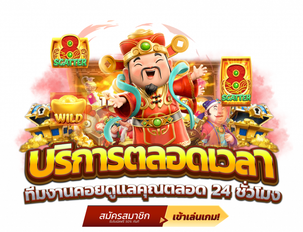 gold899 เปิดประสบการณ์ใหม่แห่งการเดิมพัน